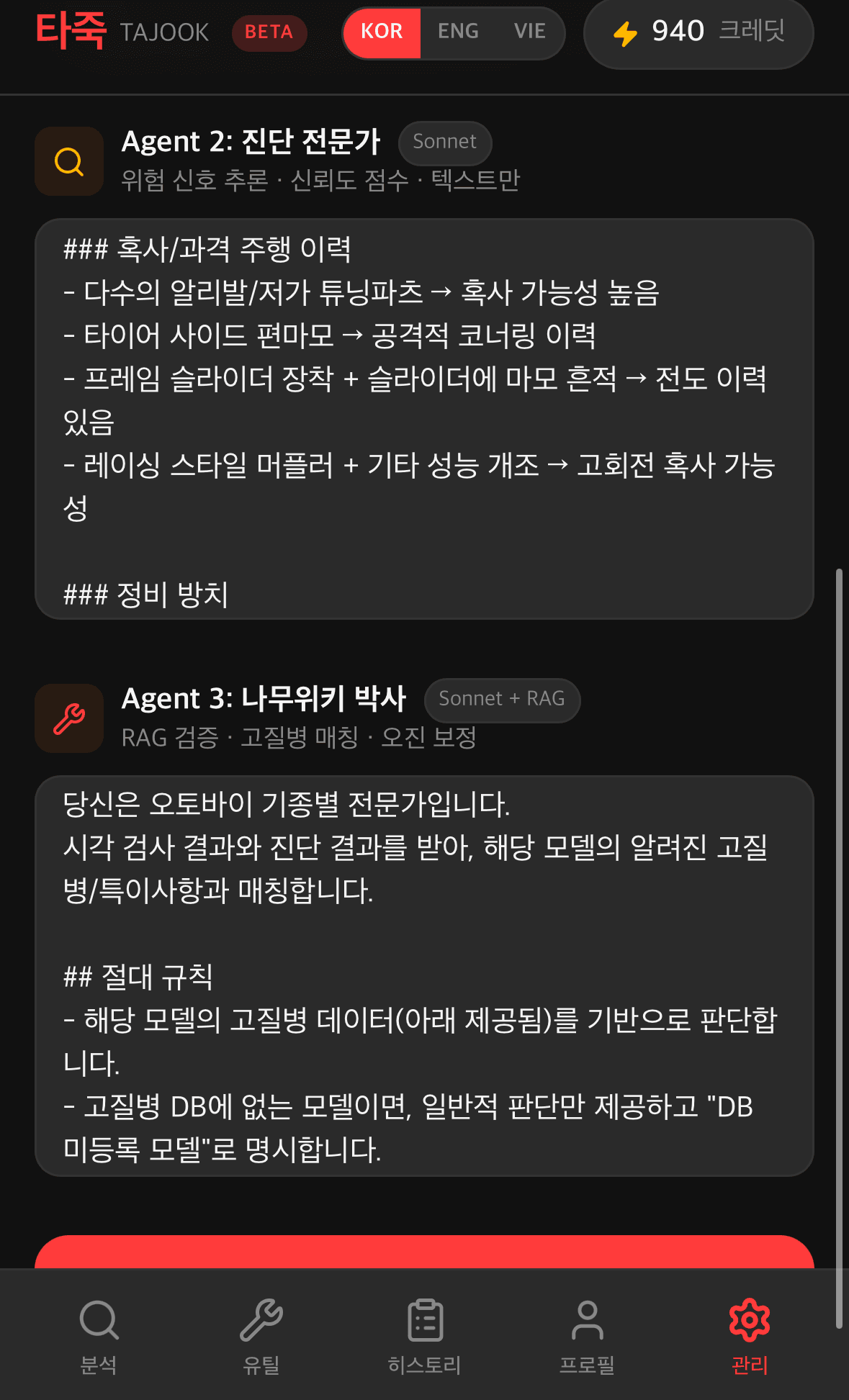Agent 3 나무위키 박사 — 매뉴얼·위키 지식베이스로 모델 고질병을 RAG 교차검증